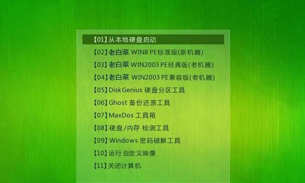 大白菜新版装机教程（大白菜新版装机教程）