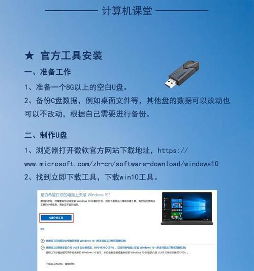 电脑进入U盘装系统教程（简单操作让您轻松装系统）