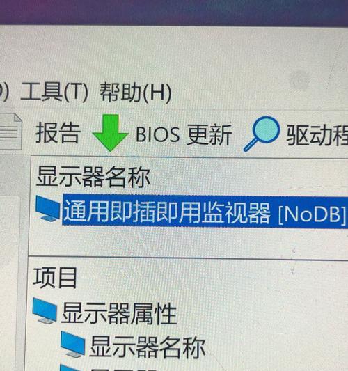 神舟战神z7换屏教程（为您解决神舟战神z7屏幕损坏问题，让您恢复原有的使用体验）