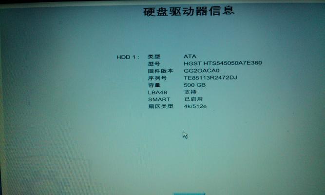硬盘异常响声怎么办？（解决硬盘异常响声的有效方法）