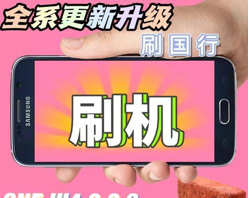 韩版S8引领智能手机（探索韩版S8的卓越性能和创新功能）