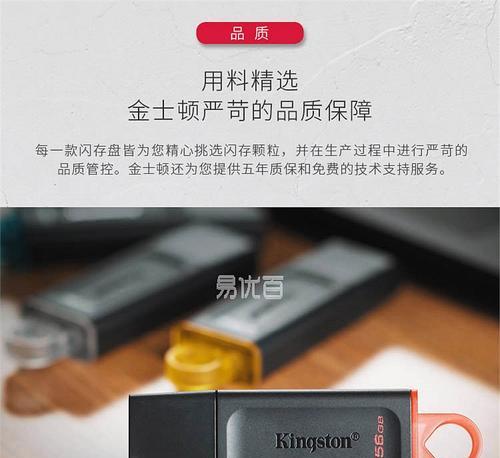 使用优盘切换数码教程（通过优盘切换数码学习，轻松掌握数码技巧）