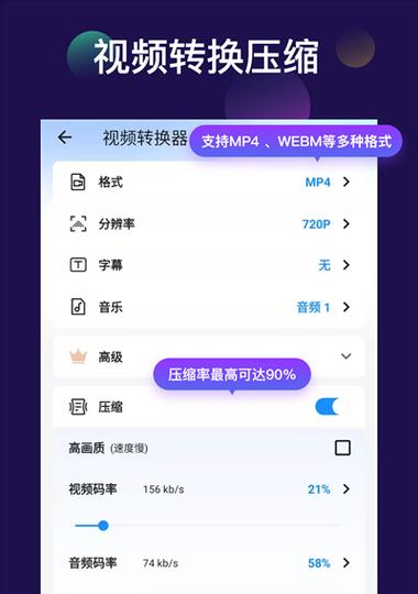 万能音频格式转换工具（一键解决音频格式兼容难题，让音乐无处不在）