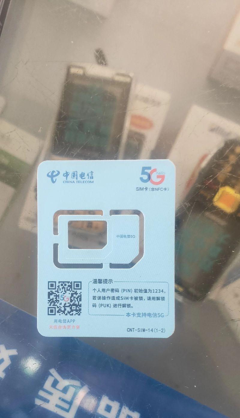 手机电信卡（全面解析手机电信卡的功能与优势）