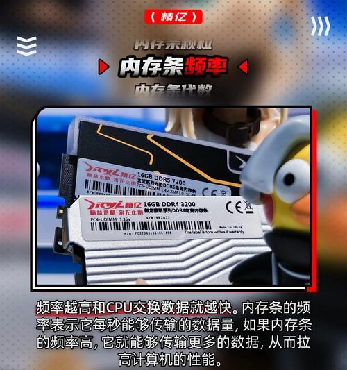 如何正确安装内存条（一步步教你安装内存条，轻松提升电脑性能）