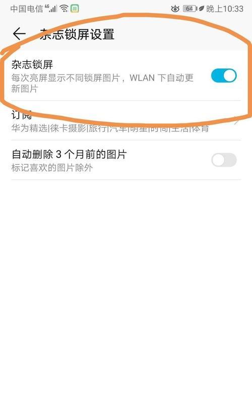 华为手机按键皮肤设置方法（个性化设置让你的华为手机与众不同）