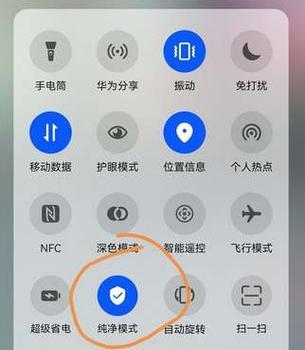 华为手机取消全屏设置方法（简单操作一步搞定，还你原汁原味的屏幕体验）