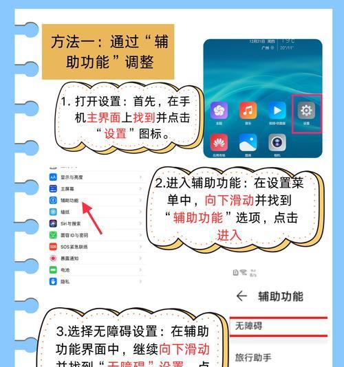 华为手机设置帐号锁，保护个人信息安全（一键锁定帐号，守护隐私安全）
