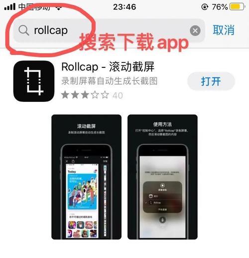 华为手机滚动截频方法（教你轻松实现华为手机滚动截屏的技巧和步骤）