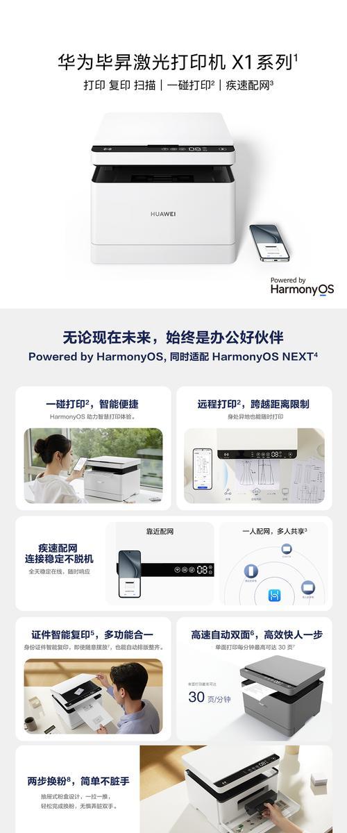 华为手机20s应用隐藏大揭秘（华为手机20s隐藏应用功能的设置方法及使用技巧）