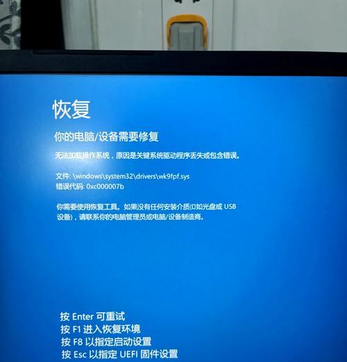 解读联想电脑蓝屏错误代码D的原因与解决办法（深入探讨联想电脑蓝屏错误代码D及其对计算机的影响）