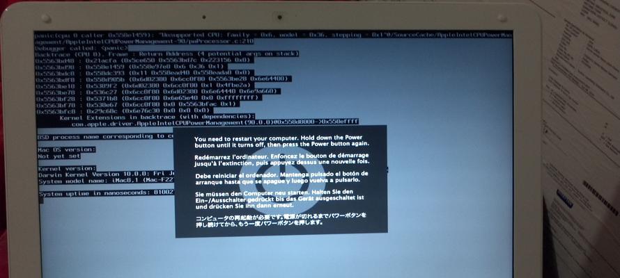 笔记本电脑磁盘发生错误的原因及解决方法（了解磁盘错误，保护你的笔记本电脑数据）