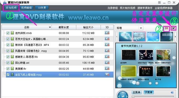 电脑刻录MV到光盘教程（简单易学的刻录MV方法及技巧）