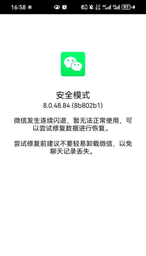 电脑微信错误代码解析（详细解读常见的电脑微信错误代码，助您快速解决问题）