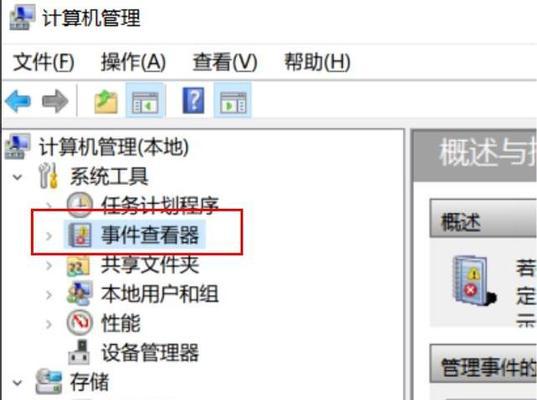 电脑系统程序错误的处理方法(如何解决电脑系统程序错误,保证正常使用)