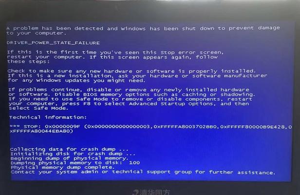 电脑吃鸡蓝屏问题分析与解决(探究电脑玩吃鸡游戏时出现蓝屏的原因和解决办法)