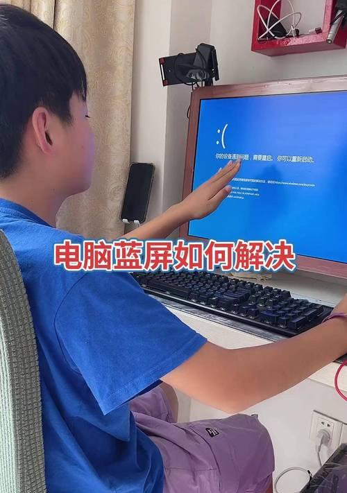 绝地求生电脑频繁蓝屏的原因分析(探究绝地求生电脑蓝屏的背后故事,为何如此频繁?)