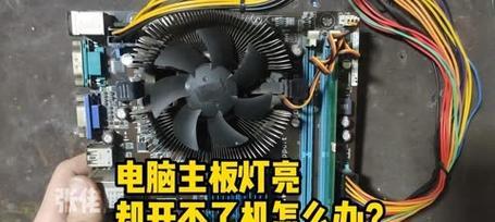 电脑机箱响四声开不了机的原因及解决方法(解读电脑启动故障的关键原因,提供有效解决方案)