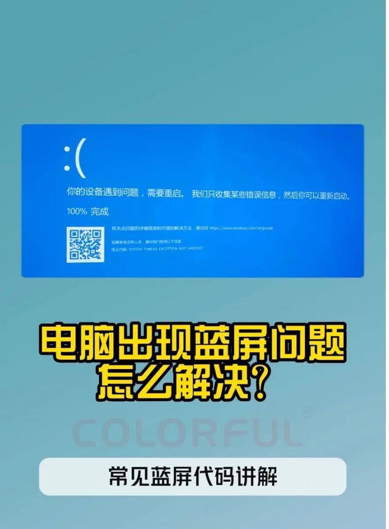 电脑蓝屏一直停留在0%,该如何解决?(学会应对电脑蓝屏的有效方法,保持你的电脑运行顺畅)