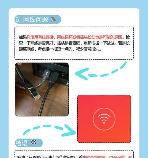 如何修复电脑网络错误（快速解决网络连接问题的方法）