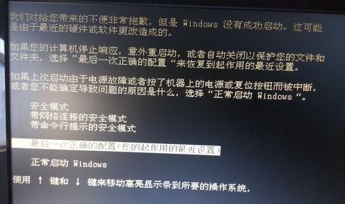 电脑充电线无法开机的解决办法（充电线故障导致电脑无法启动？尝试以下方法解决吧！）