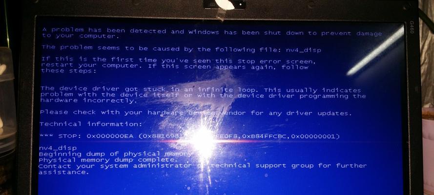 TheCausesandSolutionsofComputerBlueScreen（UnderstandingtheKeywordtoSolveComputerCrashes）