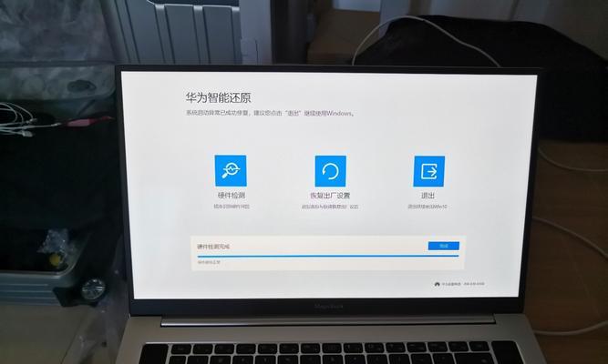 华为电脑重装系统无法开机的解决方法（华为电脑重装系统、开不了机、解决方法）