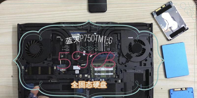 如何将笔记本电脑升级为固态硬盘？（详细教程带你轻松完成换装，提升电脑性能）