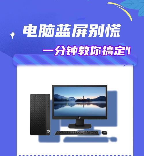 电脑频繁重启蓝屏的原因及解决方法（解决电脑频繁重启和蓝屏问题的有效方法）
