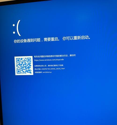 解决电脑蓝屏问题的有效方法（探究移动硬盘连上电脑导致蓝屏的原因及应对策略）