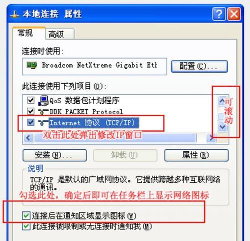 电脑连接网络出现ID地址错误的问题（无法上网的原因与解决方法）
