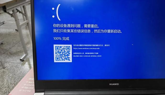 电脑蓝屏问题解决方法（从代码到硬件，应对电脑蓝屏困扰）