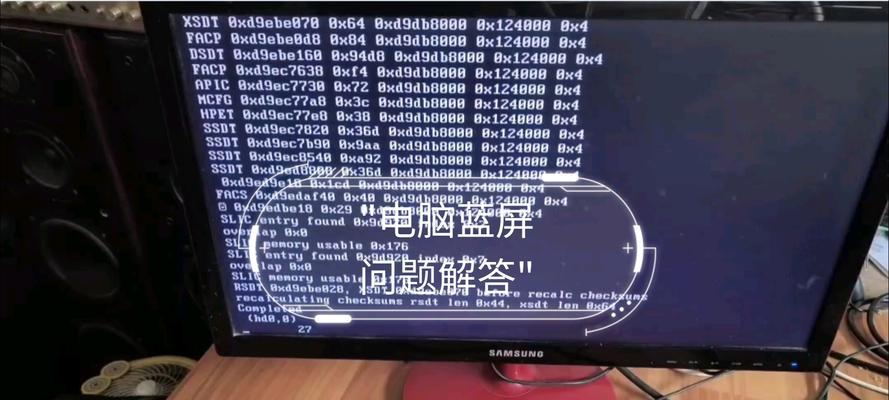 U盘在电脑上导致蓝屏的原因和解决方法（探究U盘在电脑上插入引起蓝屏的原因，并提供解决方案）